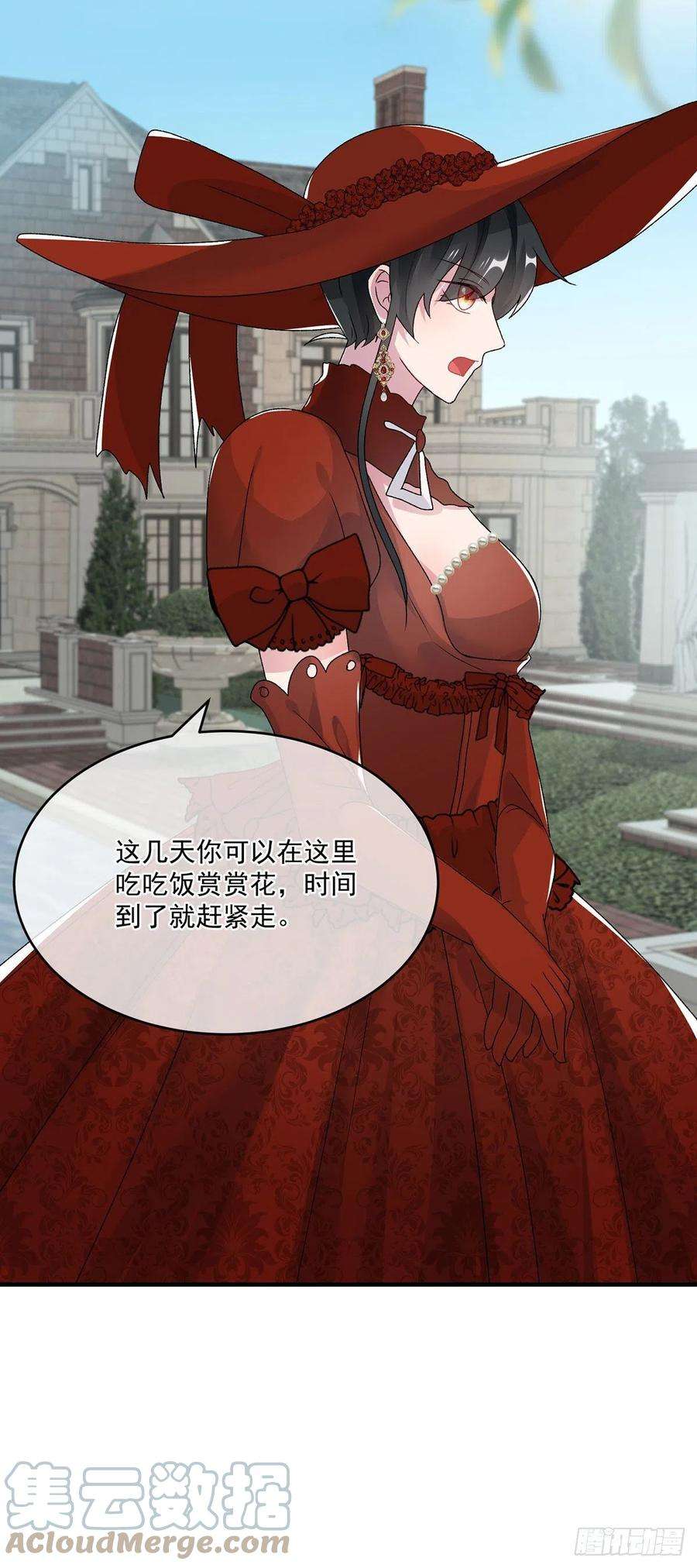 冷血公爵攻略计划77话 你不在更好！