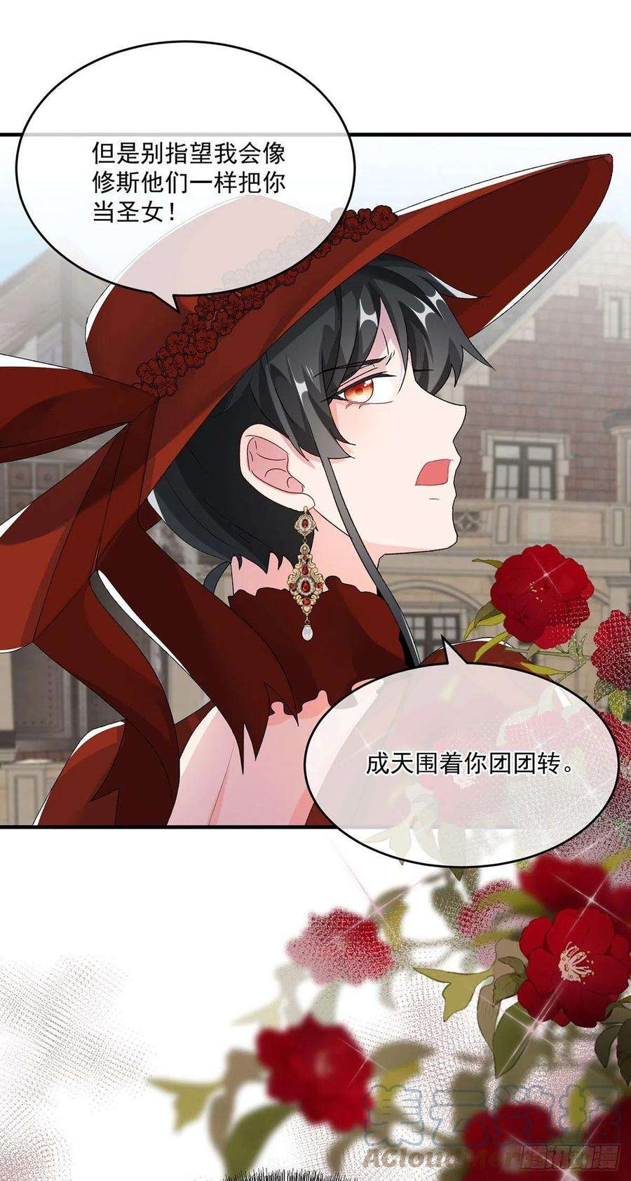 冷血公爵攻略计划77话 你不在更好！
