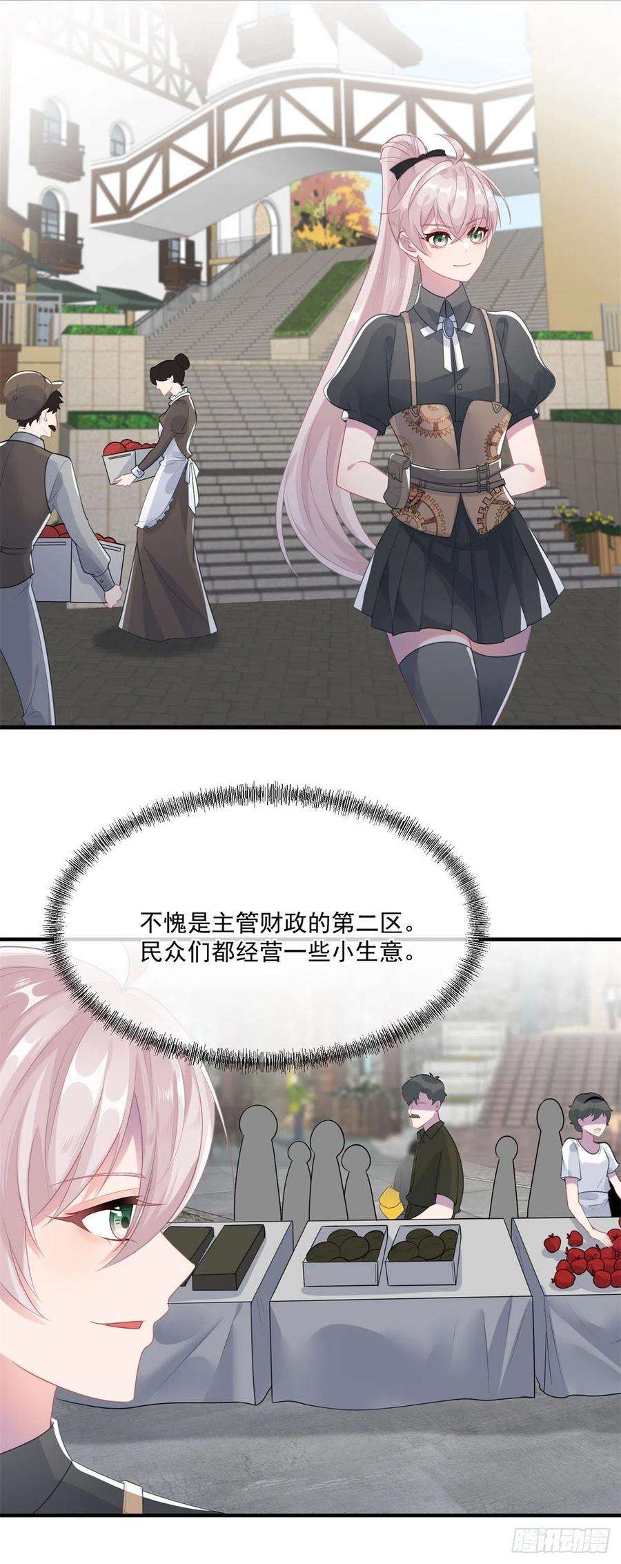 冷血公爵攻略计划78话 糟糕的第二区之行