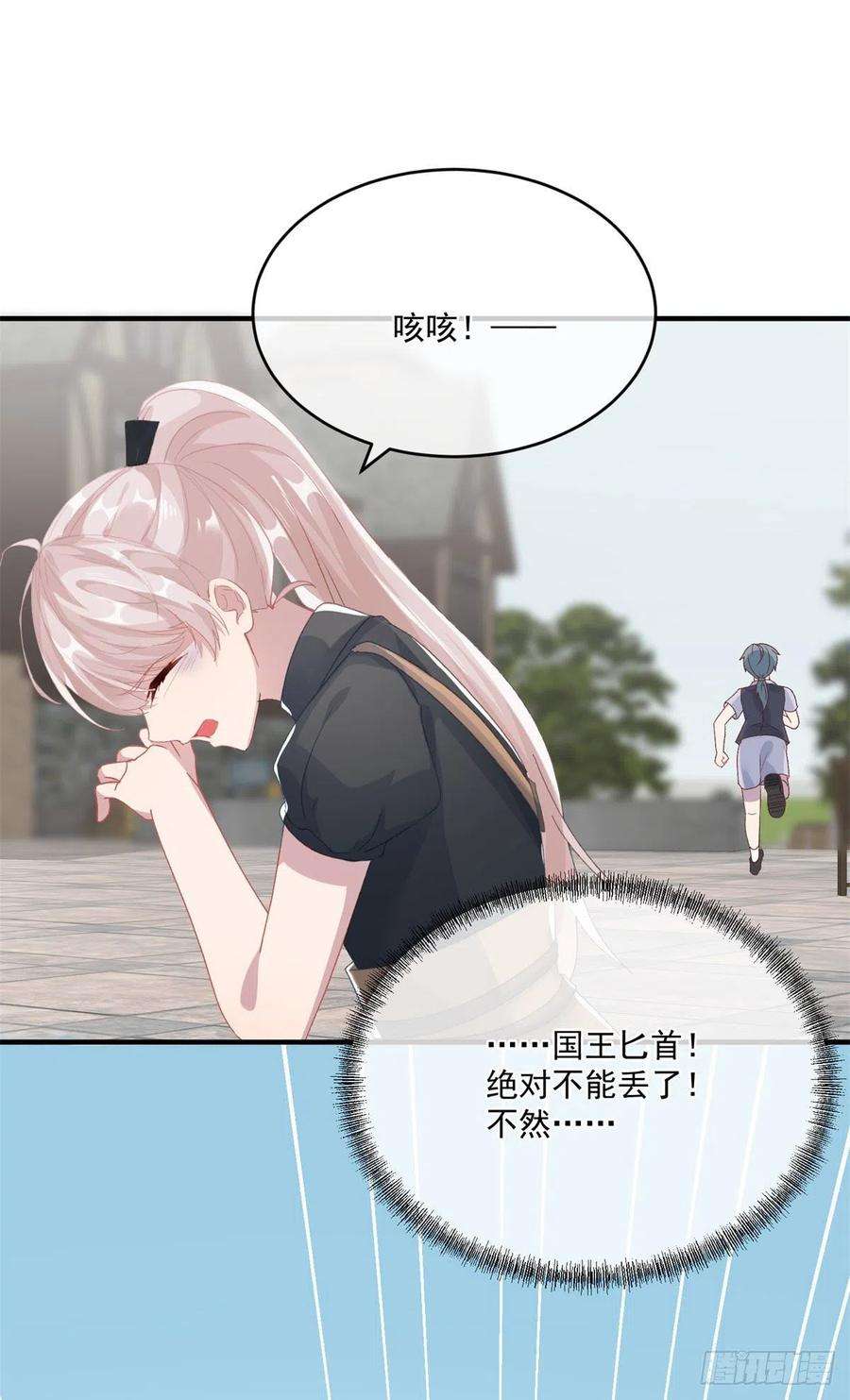 冷血公爵攻略计划78话 糟糕的第二区之行