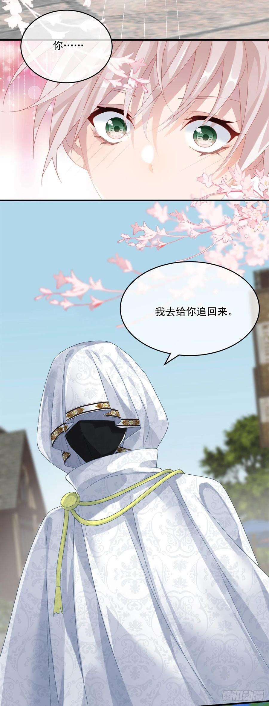 冷血公爵攻略计划78话 糟糕的第二区之行