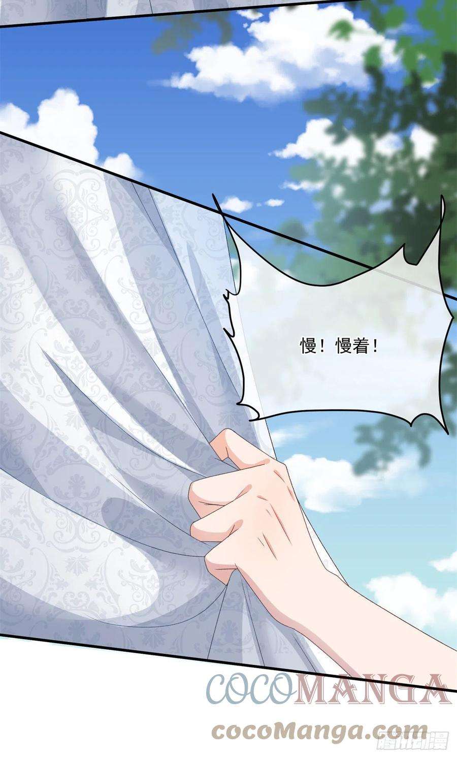 冷血公爵攻略计划78话 糟糕的第二区之行