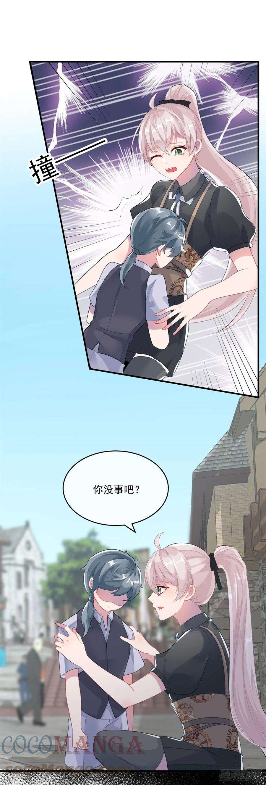 冷血公爵攻略计划78话 糟糕的第二区之行