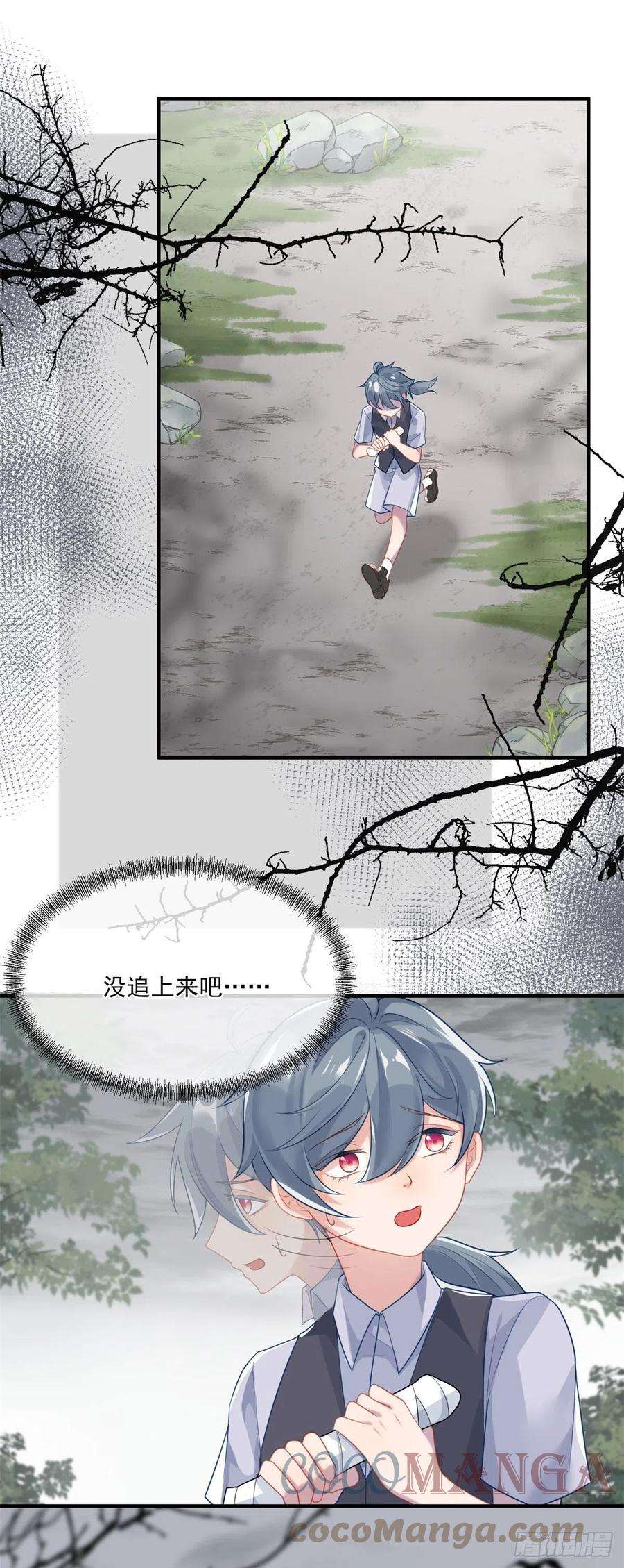冷血公爵攻略计划78话 糟糕的第二区之行