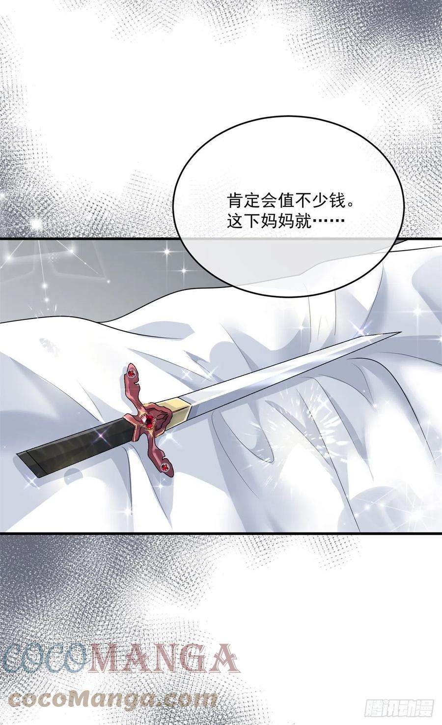 冷血公爵攻略计划78话 糟糕的第二区之行