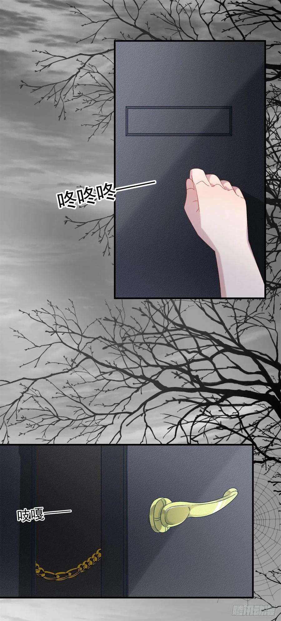 冷血公爵攻略计划79话 似曾相识的拥抱