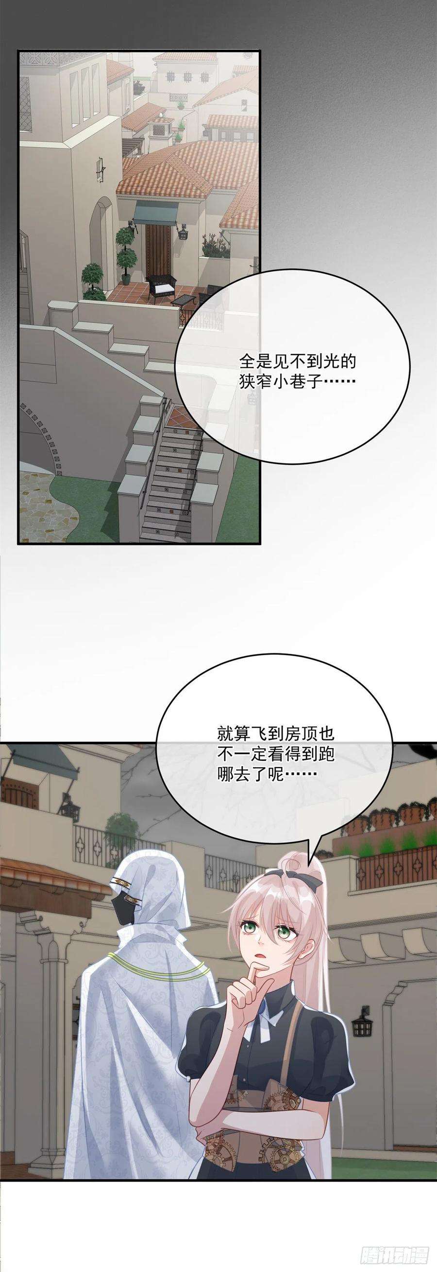 冷血公爵攻略计划79话 似曾相识的拥抱