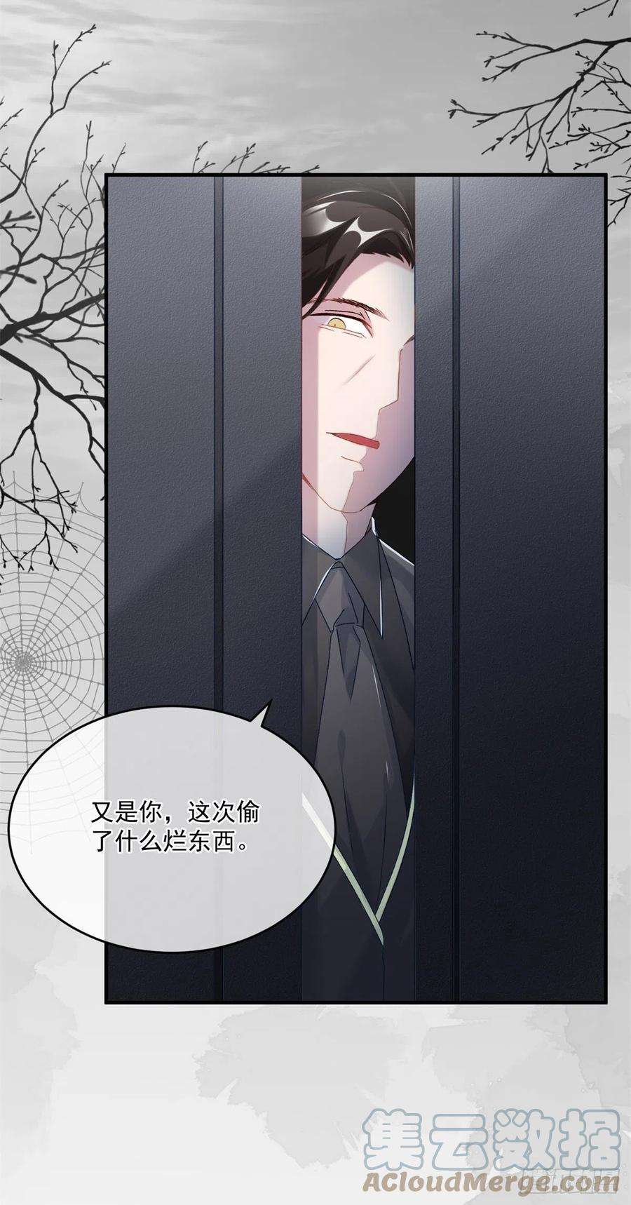 冷血公爵攻略计划79话 似曾相识的拥抱