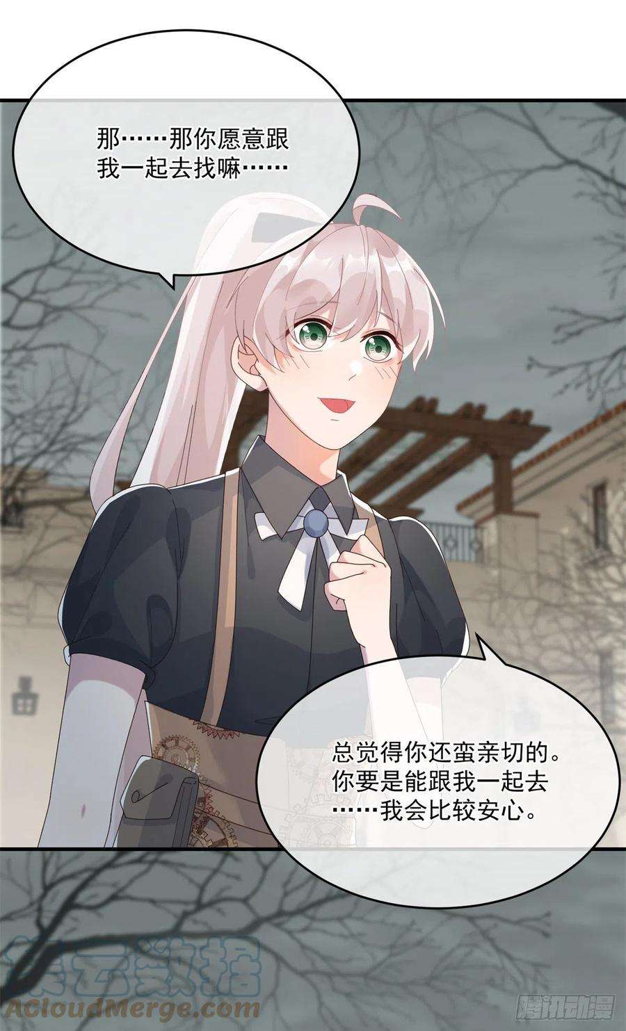 冷血公爵攻略计划79话 似曾相识的拥抱