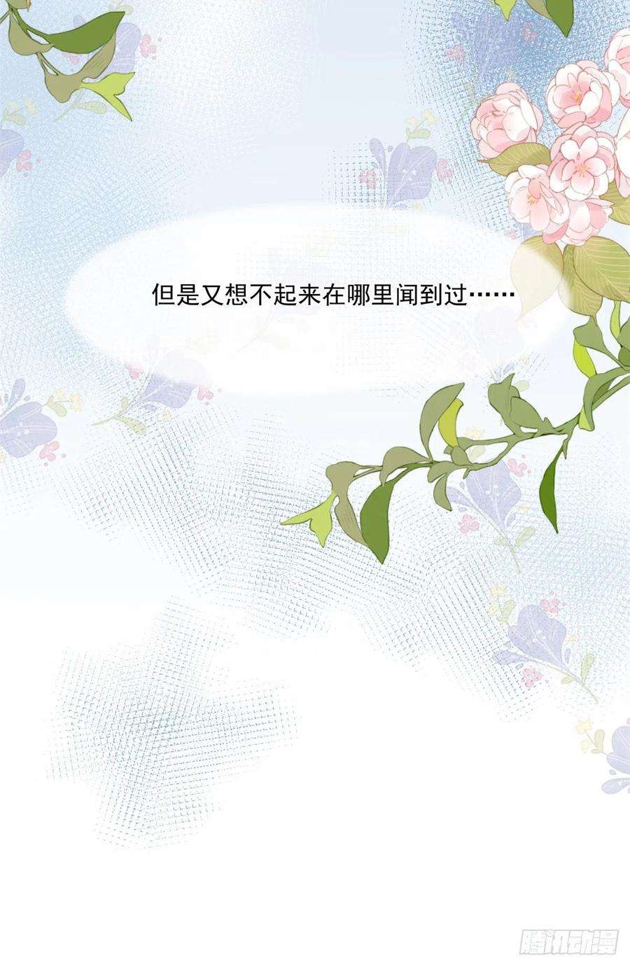 冷血公爵攻略计划79话 似曾相识的拥抱