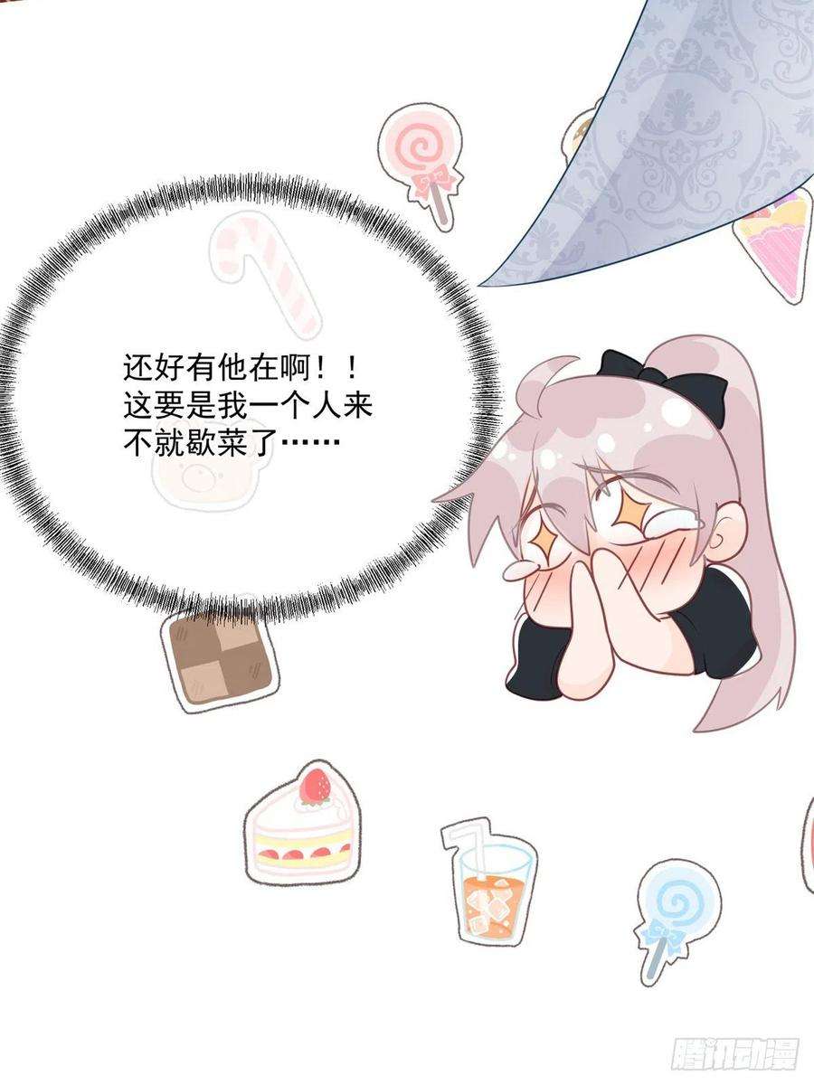冷血公爵攻略计划80话 还好有他在