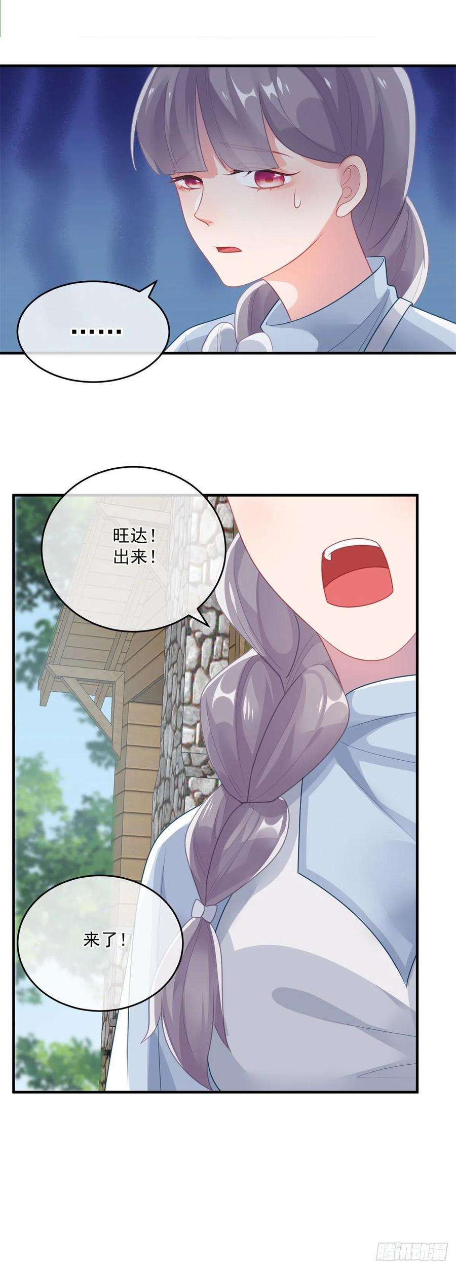 冷血公爵攻略计划80话 还好有他在