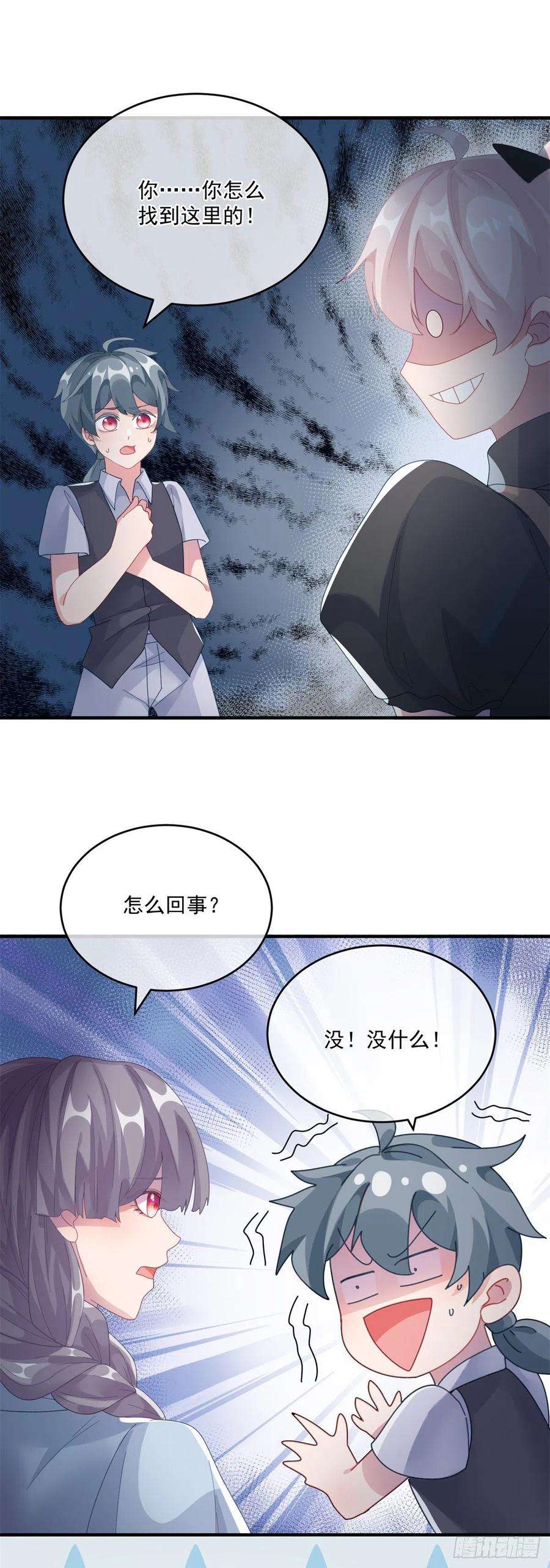 冷血公爵攻略计划81话 姐姐我啊可是很厉害的