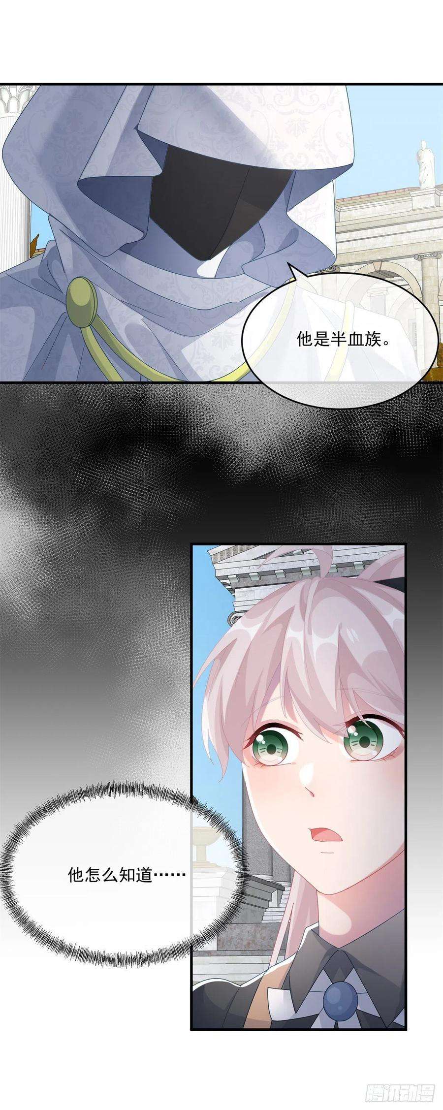 冷血公爵攻略计划81话 姐姐我啊可是很厉害的