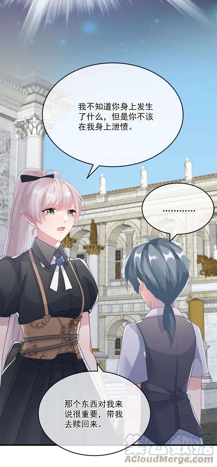 冷血公爵攻略计划81话 姐姐我啊可是很厉害的