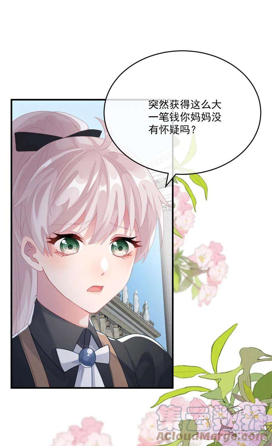 冷血公爵攻略计划81话 姐姐我啊可是很厉害的