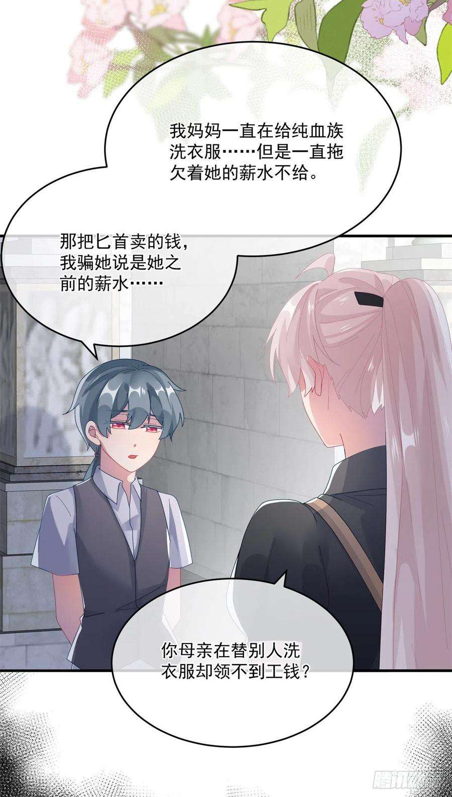 冷血公爵攻略计划81话 姐姐我啊可是很厉害的