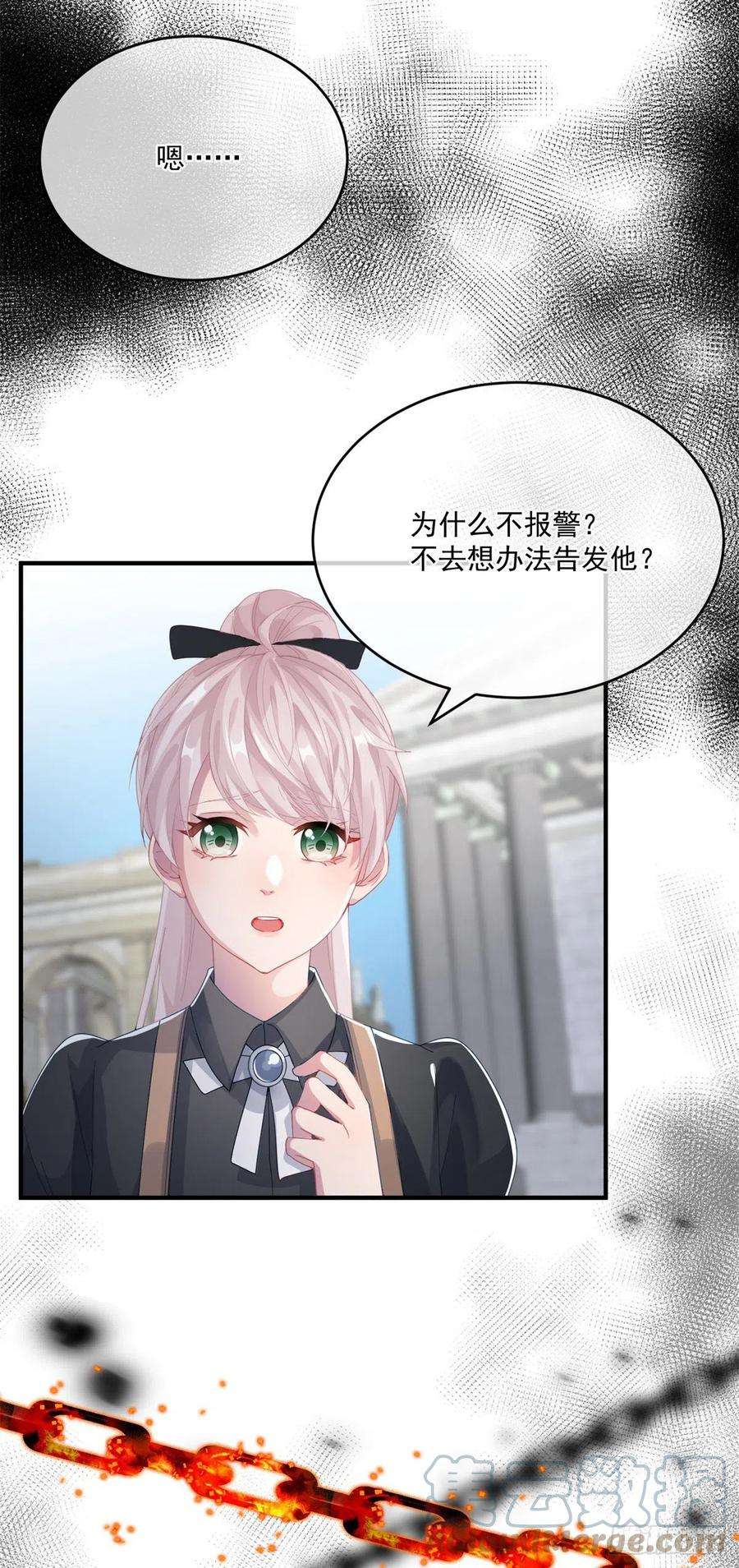 冷血公爵攻略计划81话 姐姐我啊可是很厉害的