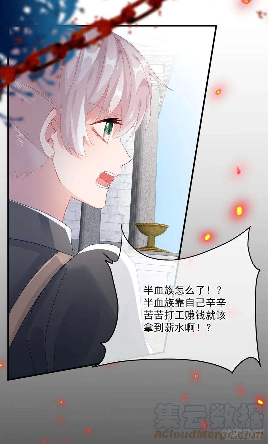 冷血公爵攻略计划81话 姐姐我啊可是很厉害的
