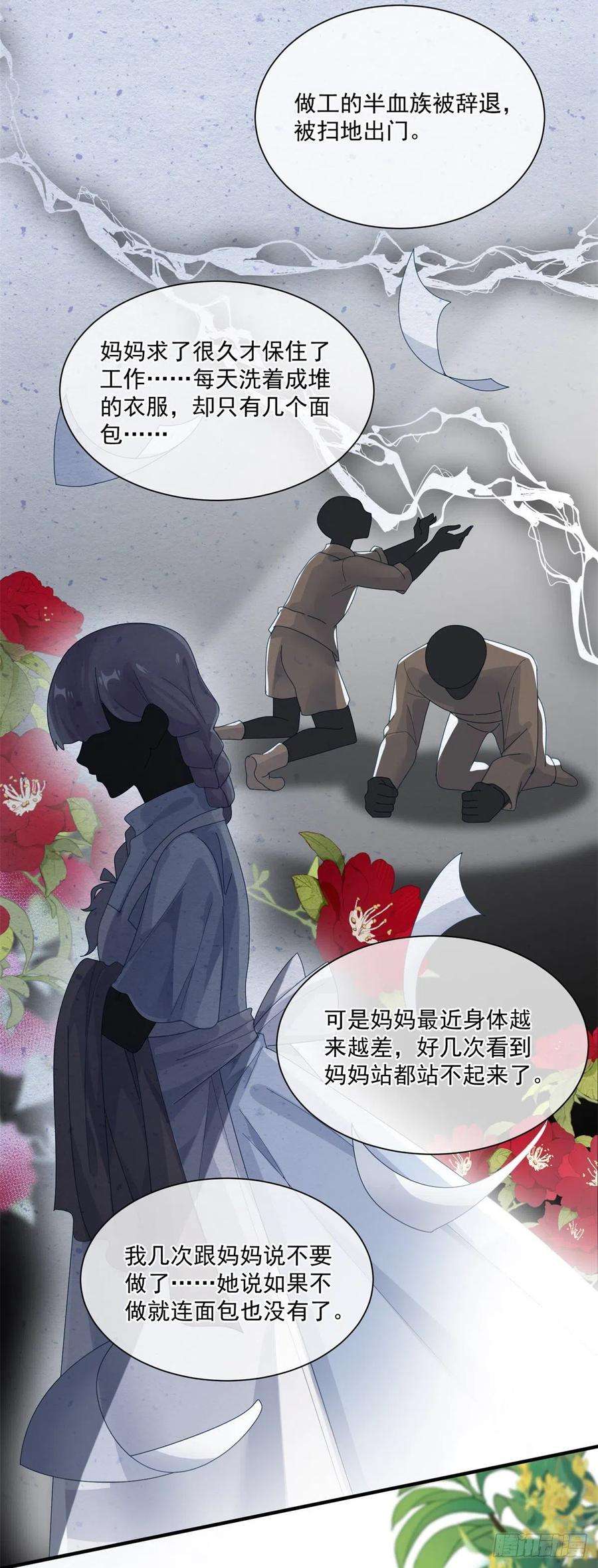 冷血公爵攻略计划81话 姐姐我啊可是很厉害的