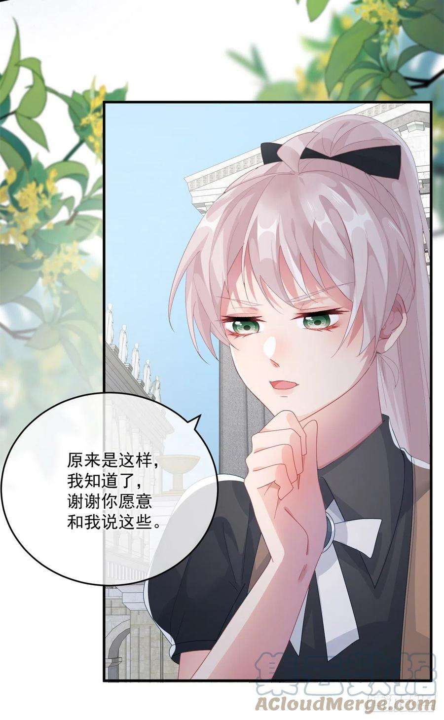 冷血公爵攻略计划81话 姐姐我啊可是很厉害的