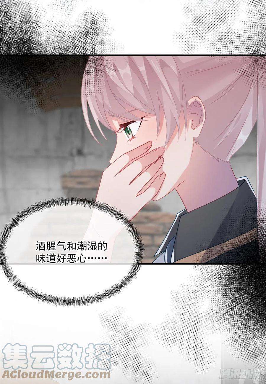 冷血公爵攻略计划82话 寻不话的国王匕首