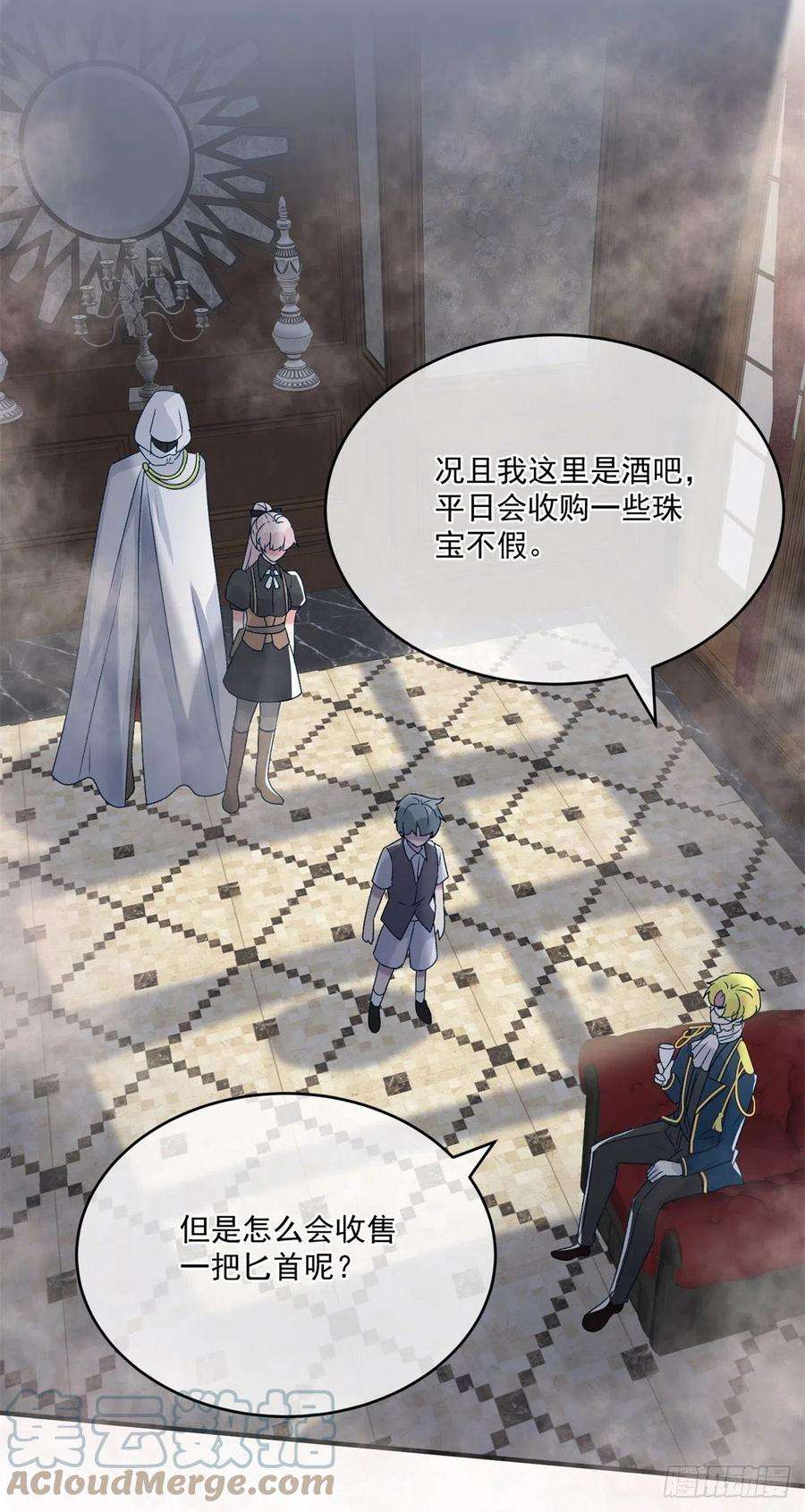 冷血公爵攻略计划82话 寻不话的国王匕首
