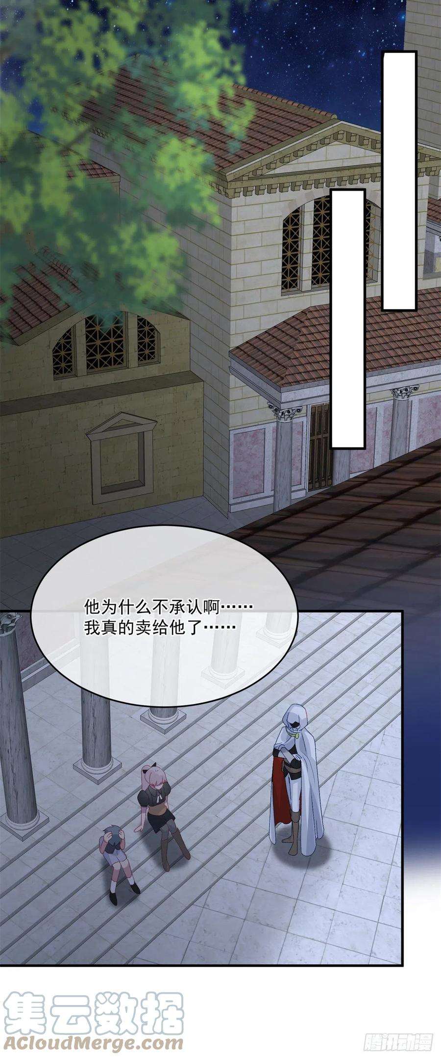 冷血公爵攻略计划82话 寻不话的国王匕首