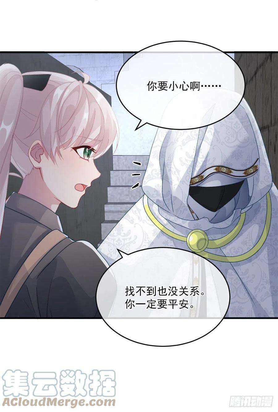 冷血公爵攻略计划82话 寻不话的国王匕首