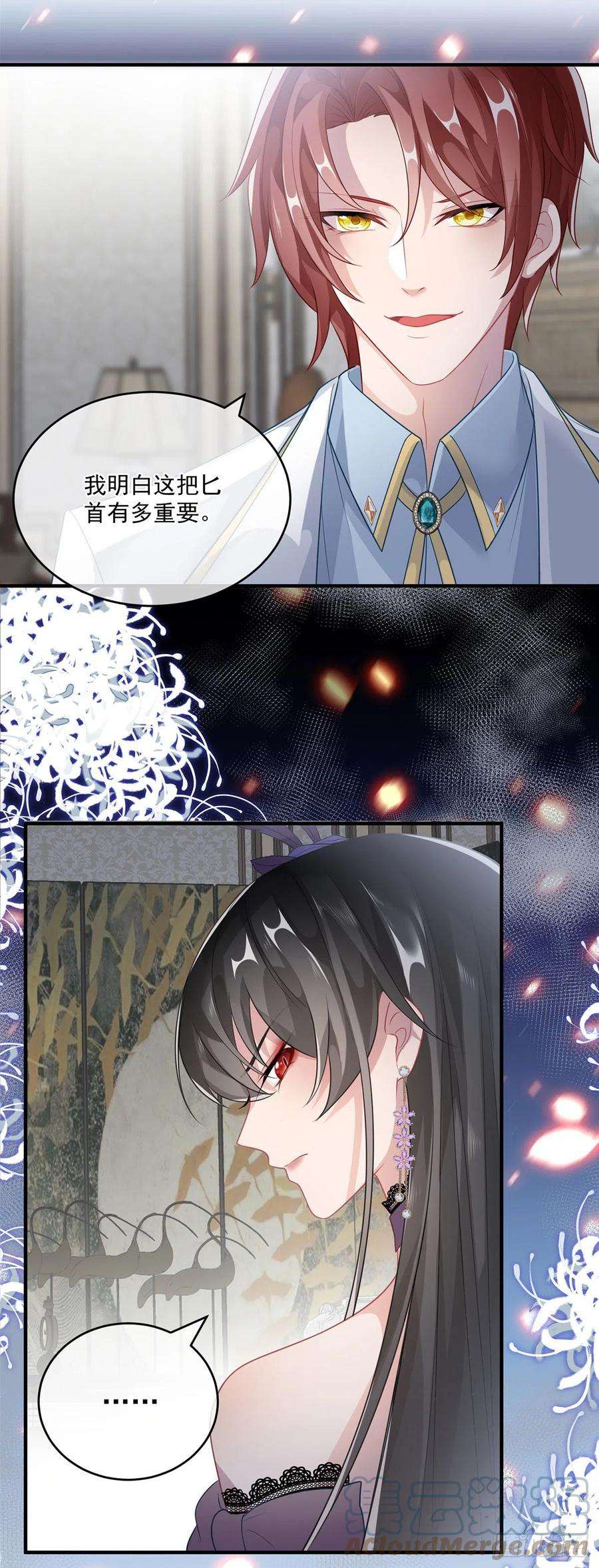 冷血公爵攻略计划83话 意料之外的旧敌