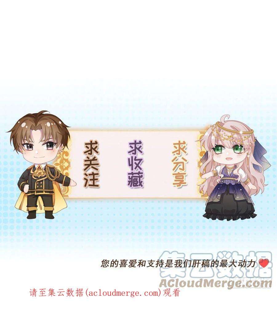 冷血公爵攻略计划83话 意料之外的旧敌