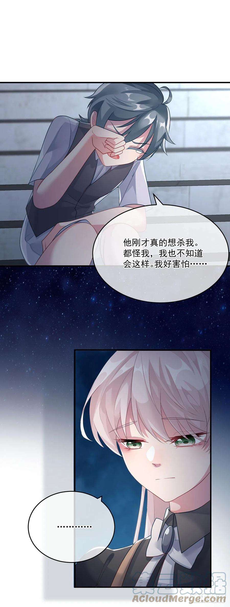 冷血公爵攻略计划83话 意料之外的旧敌