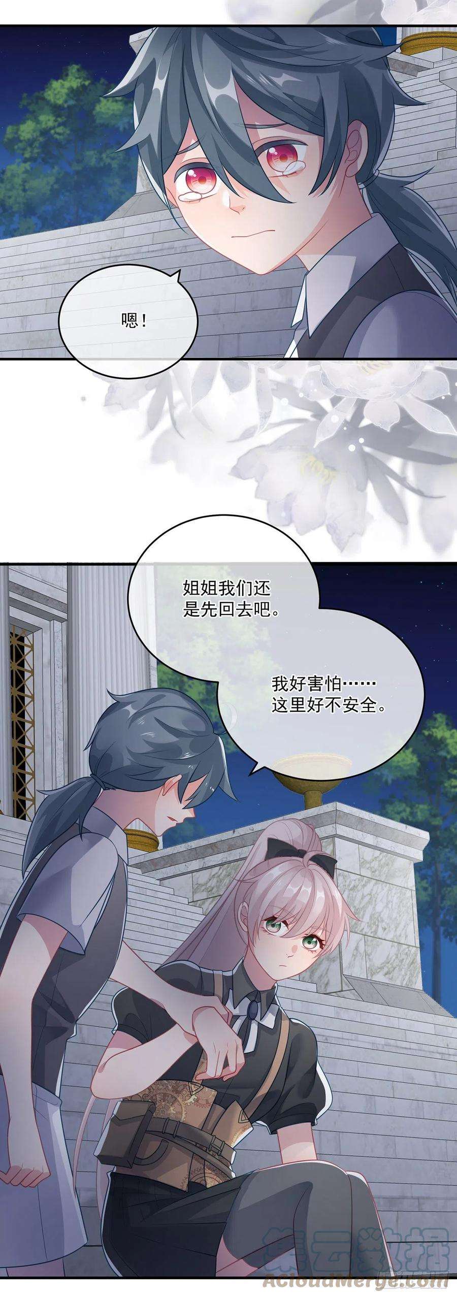 冷血公爵攻略计划83话 意料之外的旧敌