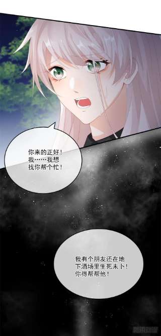 冷血公爵攻略计划84话 凯瑟琳的选择