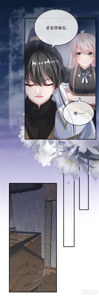 冷血公爵攻略计划84话 凯瑟琳的选择