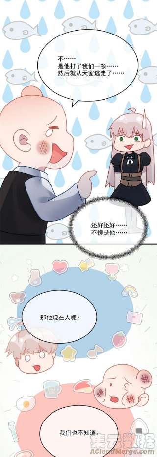 冷血公爵攻略计划84话 凯瑟琳的选择