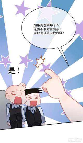 冷血公爵攻略计划84话 凯瑟琳的选择