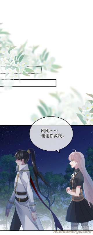 冷血公爵攻略计划84话 凯瑟琳的选择
