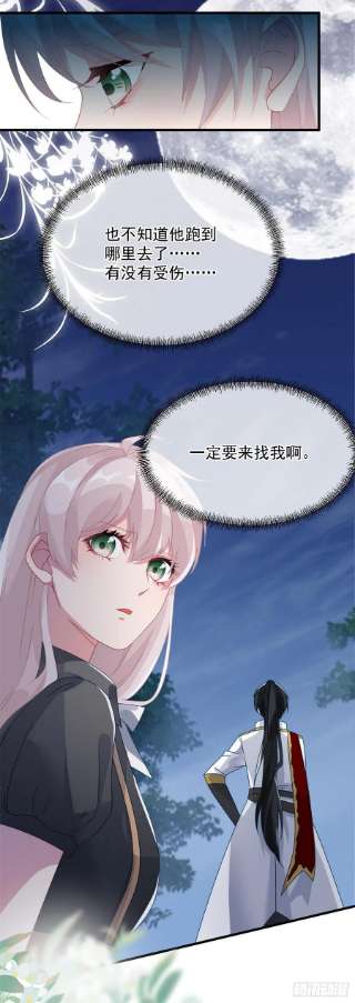 冷血公爵攻略计划84话 凯瑟琳的选择