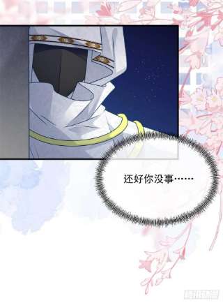 冷血公爵攻略计划84话 凯瑟琳的选择