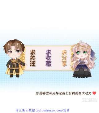 冷血公爵攻略计划84话 凯瑟琳的选择