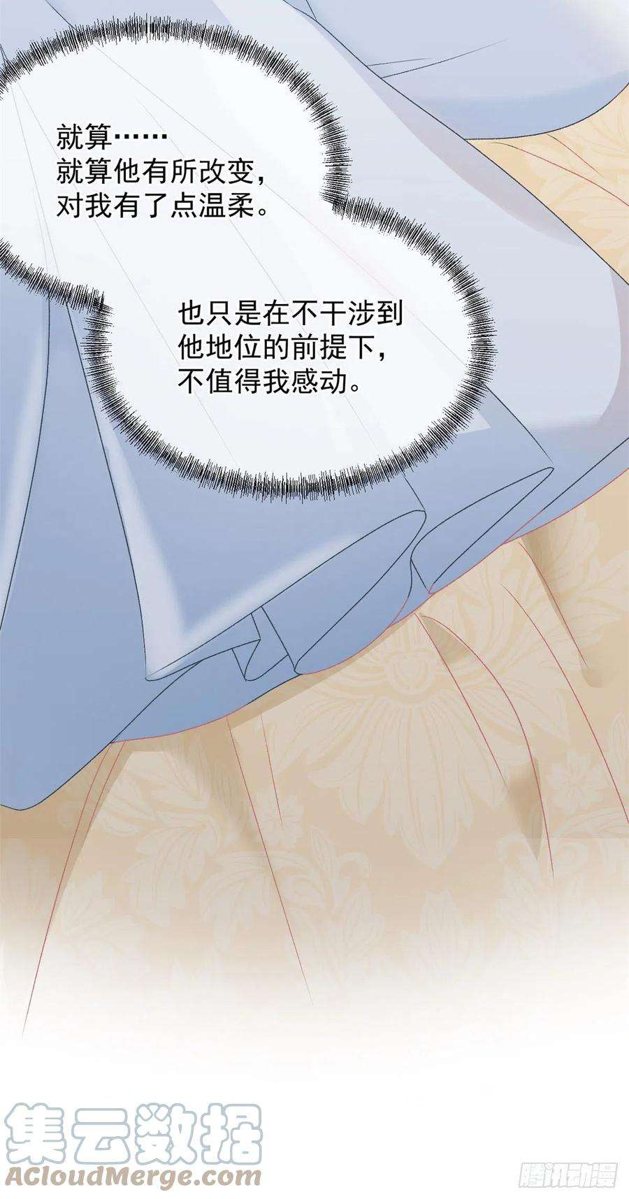 冷血公爵攻略计划85话 伊莱VS斗篷男
