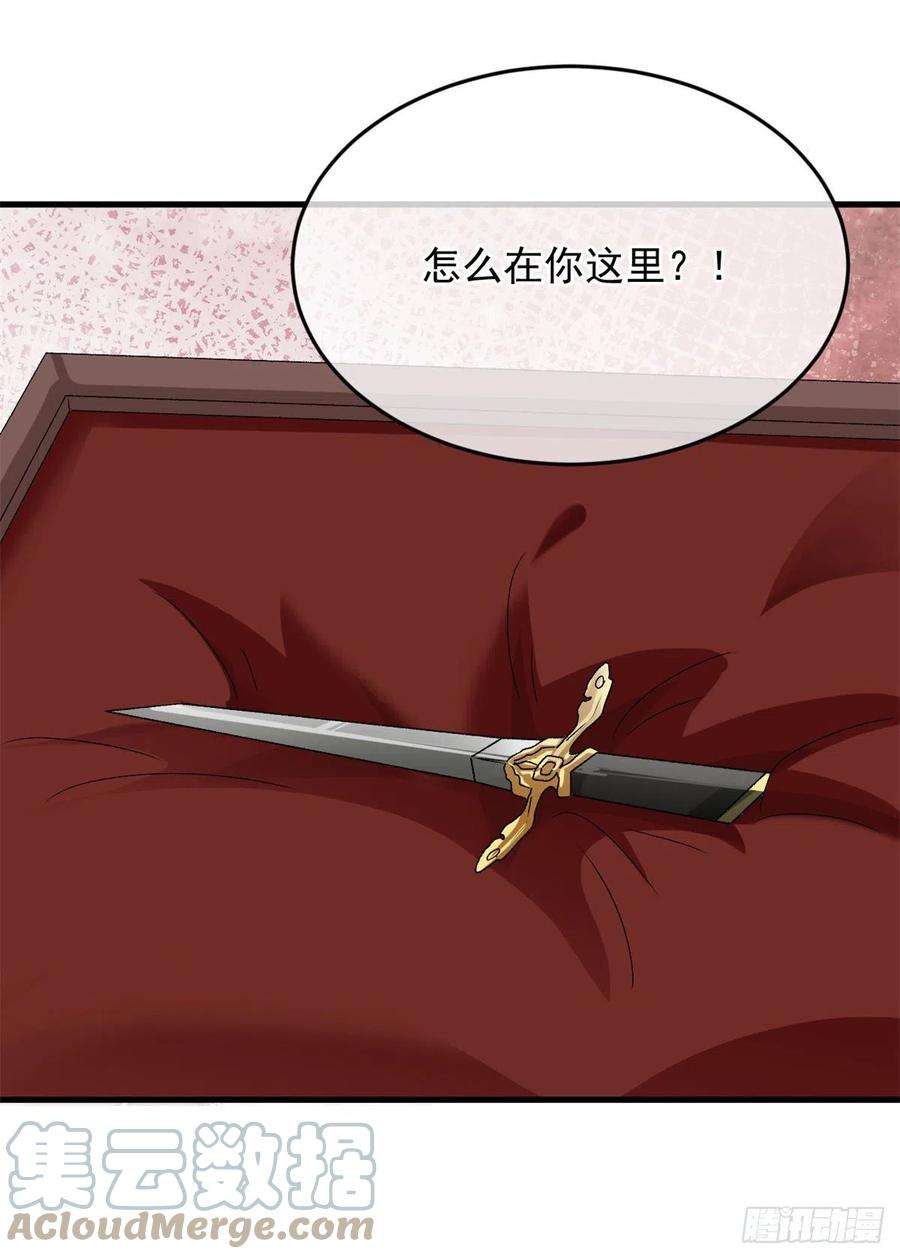 冷血公爵攻略计划85话 伊莱VS斗篷男