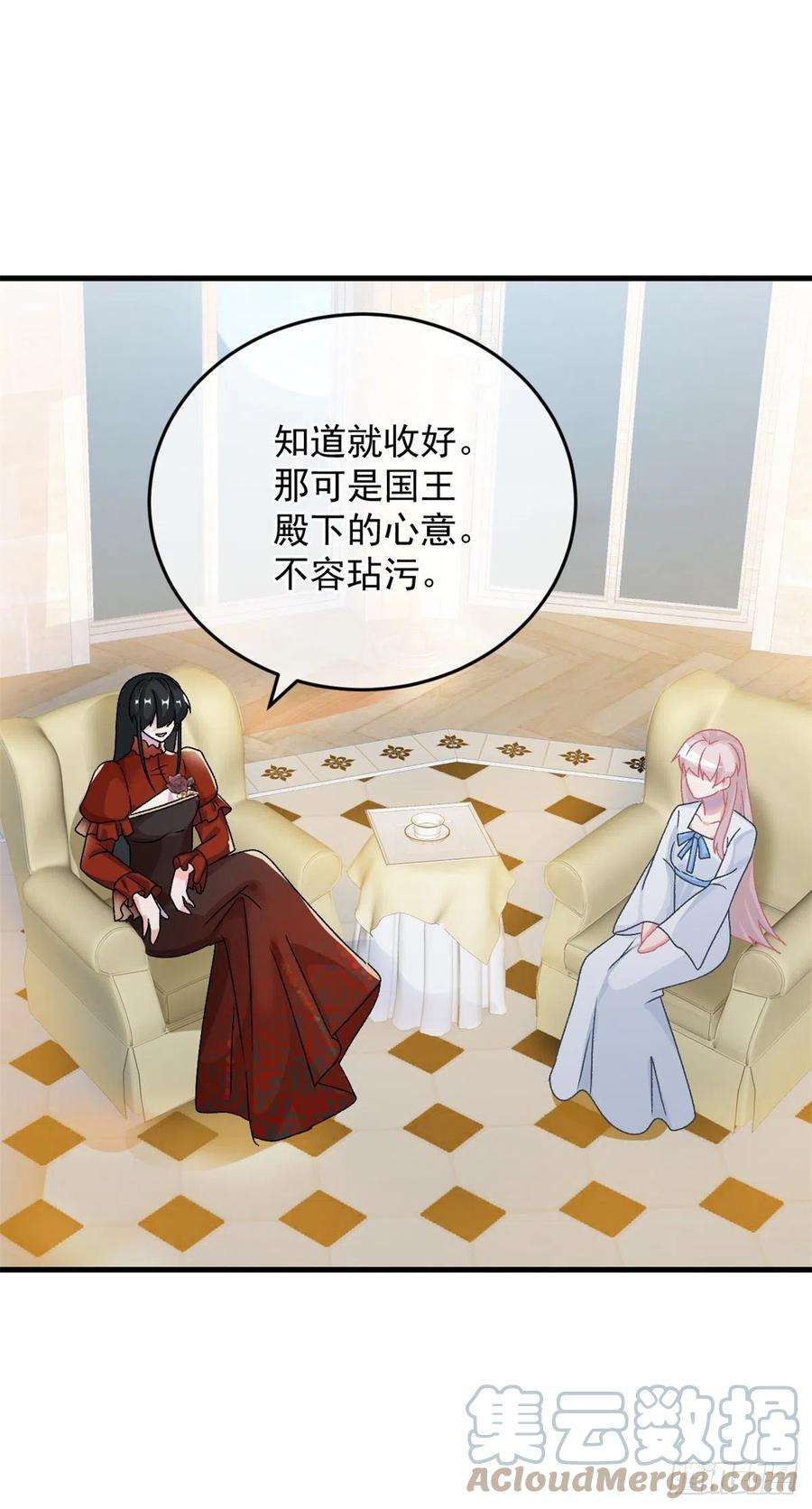 冷血公爵攻略计划85话 伊莱VS斗篷男