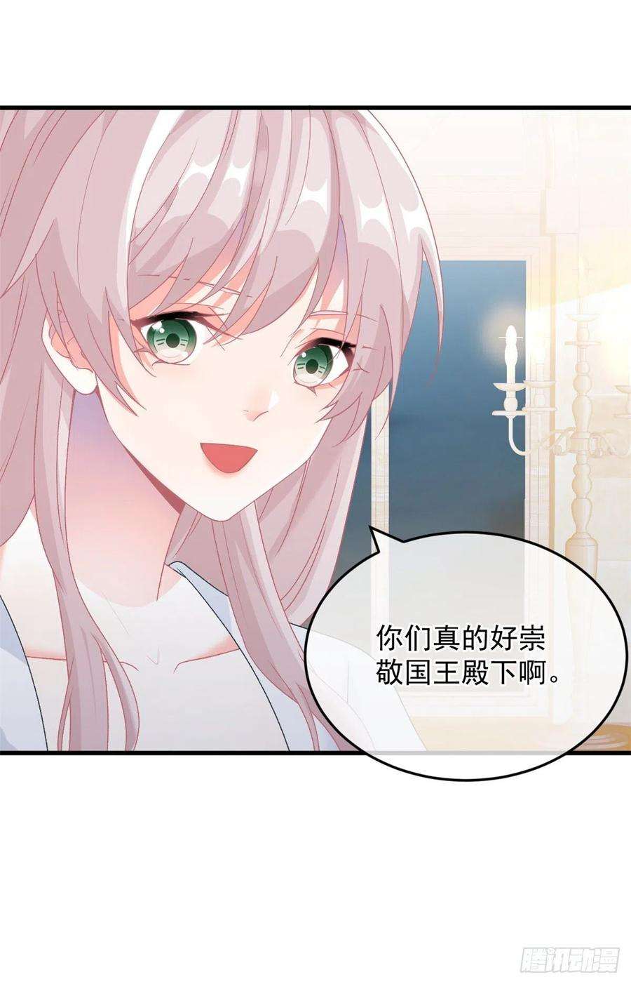 冷血公爵攻略计划85话 伊莱VS斗篷男
