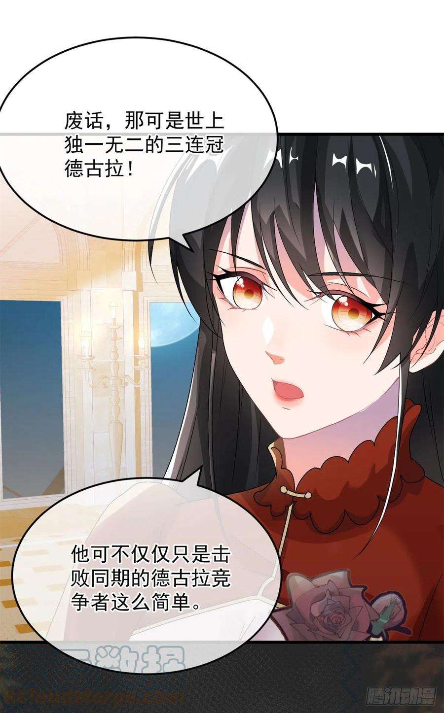 冷血公爵攻略计划85话 伊莱VS斗篷男