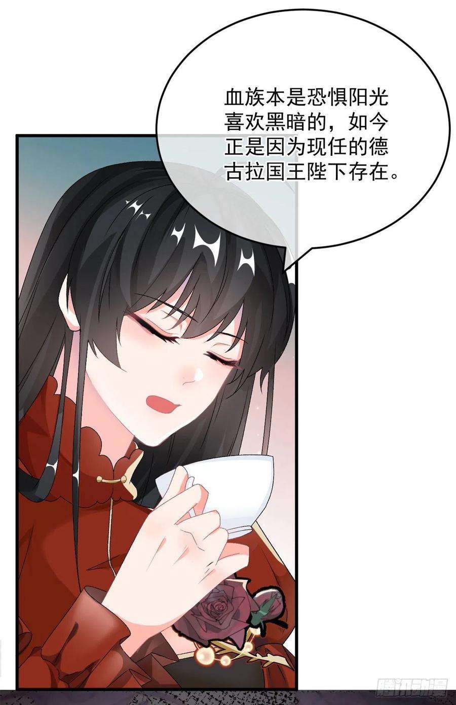 冷血公爵攻略计划85话 伊莱VS斗篷男
