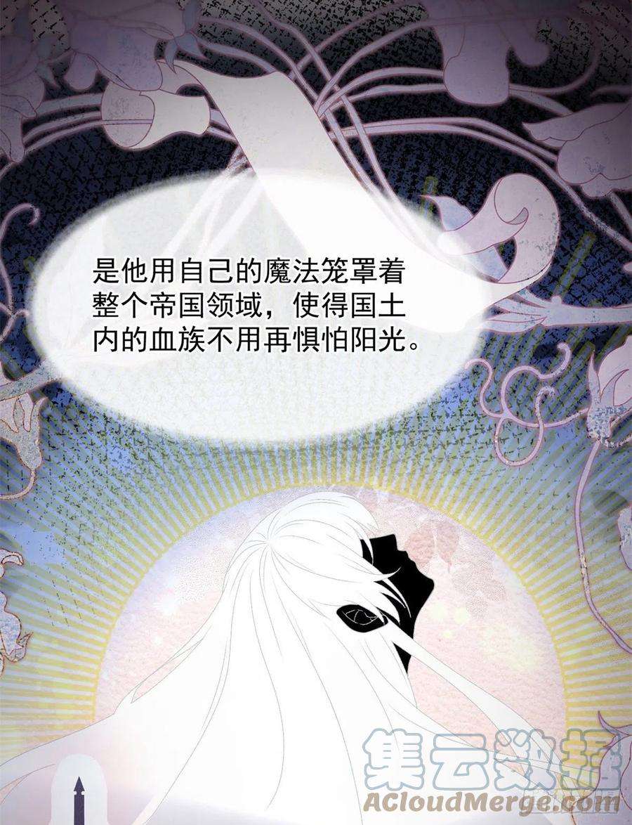 冷血公爵攻略计划85话 伊莱VS斗篷男