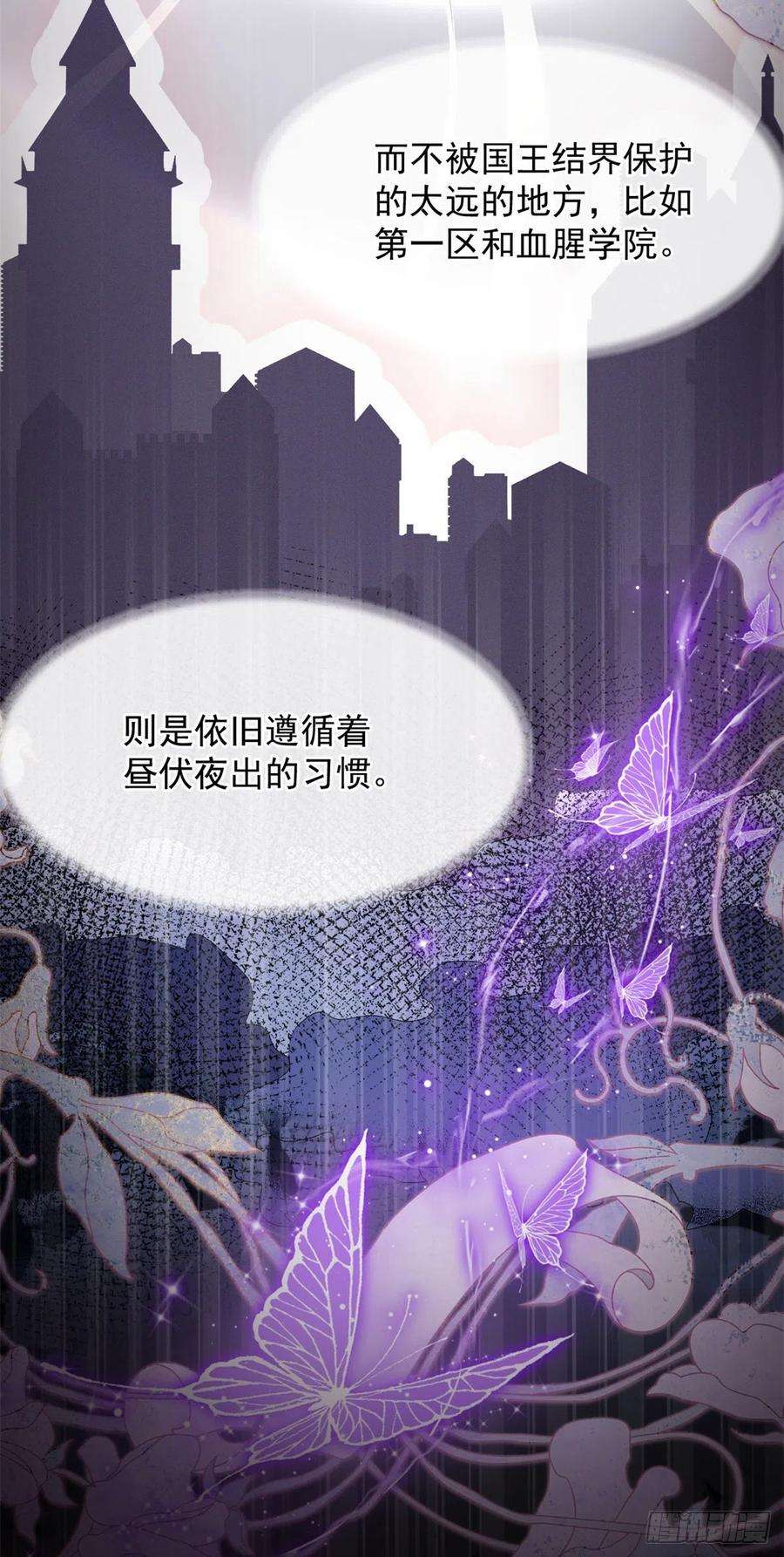 冷血公爵攻略计划85话 伊莱VS斗篷男