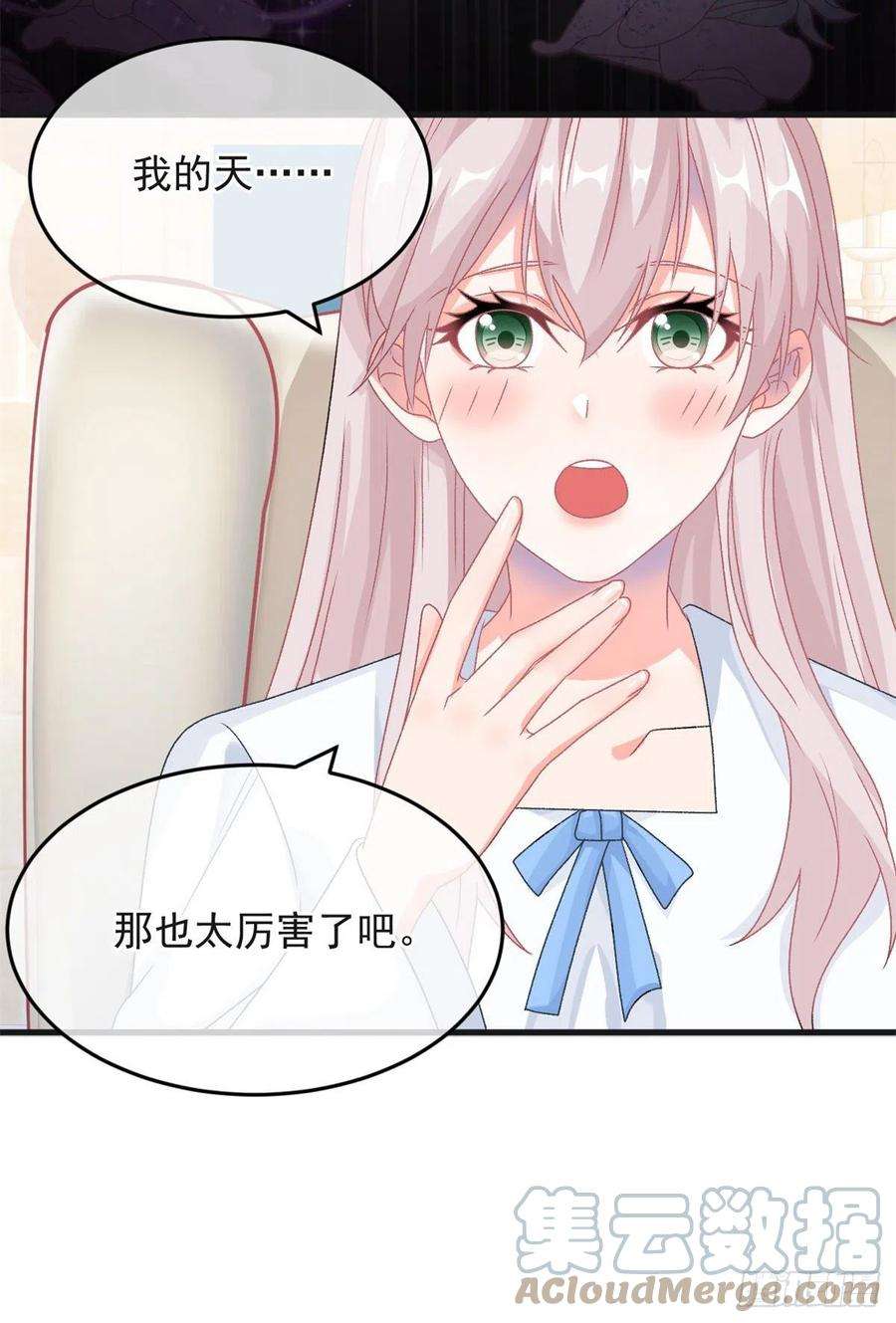 冷血公爵攻略计划85话 伊莱VS斗篷男